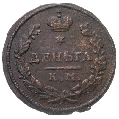 купить Деньга 1814 КМ-АМ
