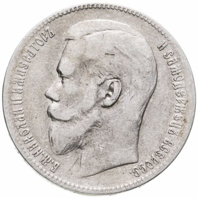 купить 1 рубль 1898 **