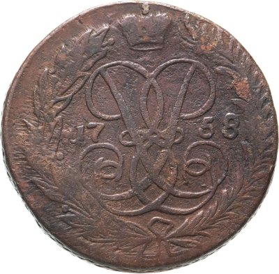 купить 2 копейки 1758 номинал под Св. Георгием, гурт сетчатый