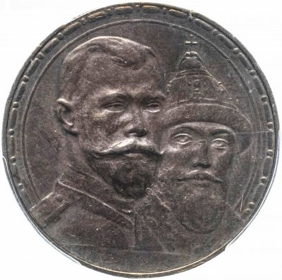 купить 1 рубль 1913 ВС "В память 300-летия дома Романовых", в слабе PCGS UNC details, выпуклый чекан, Биткин №336