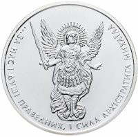 Купить Украина 1 гривна 2012 "Архистратиг Михаил"