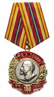 купить Медаль РФ 2020 г "150 лет со дня рождения В.И.Ленина", с удостоверением, булавка