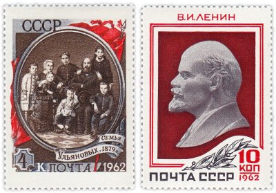 купить Полная серия 1962 "92 года со дня рождения В.И. Ленина" (2 марки)