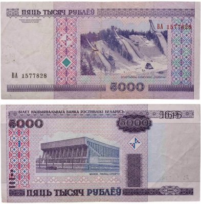 купить Беларусь 5000 рублей 2000