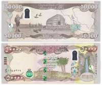 купить Ирак - 50000 динар 2020 (2021) "Водопад Гали Али Бег (Курдистан) " Р-NEW