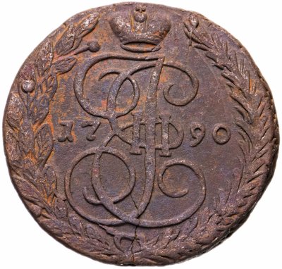 купить 5 копеек 1790 ЕМ