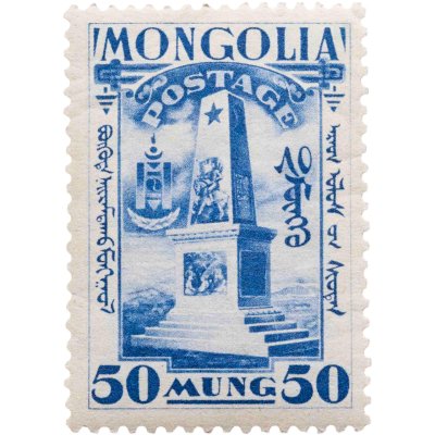 купить Монголия 50 мунгу 1932 "Монгольская революция"