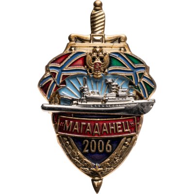 купить Знак ВМФ Магаданец 2006