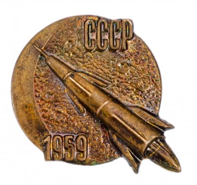 купить Значок Спутник 1959 ММД Космос СССР (Разновидность случайная )
