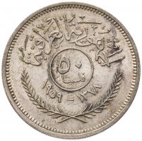 купить Ирак 50 филсов (fils) 1959