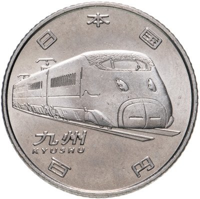 купить Япония 100 йен (yen) 2016 "50 лет Скоростной железной дороге - Кюсю"