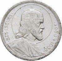 Купить Венгрия 5 пенго 1938 год 900-летие смерти святого Стефана