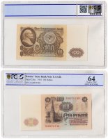 купить 100 рублей 1961 серия АА, 1-й тип бумаги, В100.1А по Засько, в слабе PMG Choice UNC 64 ПРЕСС