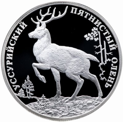 купить 2 рубля 2010 СПМД Proof "Красная книга - уссурийский пятнистый олень"