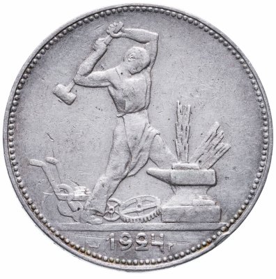 купить полтинник 1924 ПЛ