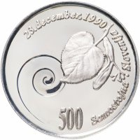купить Словения 500 толаров 1991 "Первая годовщина независимости"