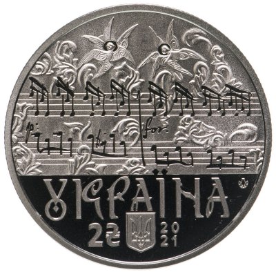 купить Украина 2 гривны 2021 270 лет со дня рождения Дмитрия Бортнянского