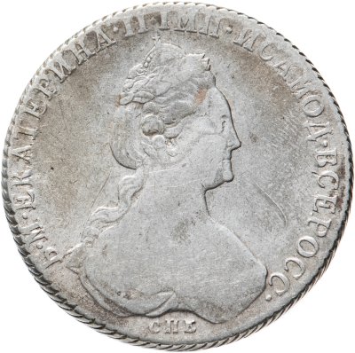 купить 1 рубль 1780 СПБ-ИЗ