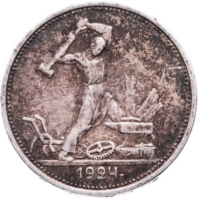 купить полтинник 1924 ТР
