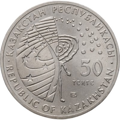 купить Казахстан 50 тенге 2011 Космос - Первый космонавт - Юрий Гагарин