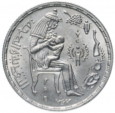 купить Египет 5 пиастров (piastres) 1979 "Международный год ребенка"