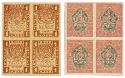 купить 1 рубль 1919 водяной знак "Ромбы" квартблок ПРЕСС