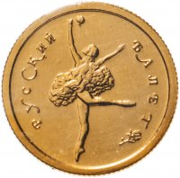 купить 25 рублей 1993 ММД Русский балет, в банковской запайке