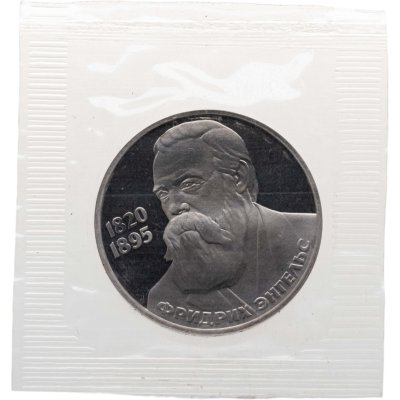 купить 1 рубль 1985 Proof "165 лет со дня рождения Фридриха Энгельса", новодел в запайке