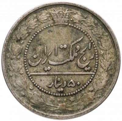 купить Иран 50 динаров (dinar) 1902