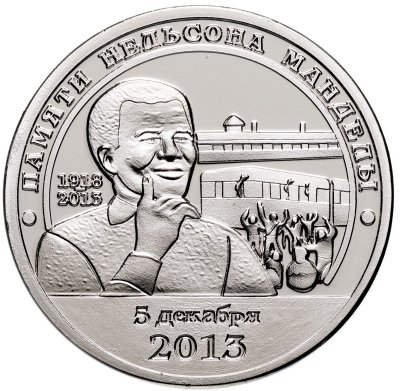 купить Шпицберген, жетон 10 разменных знаков 2003 г. "Памяти Нельсона Манделы 5 декабря 2015".