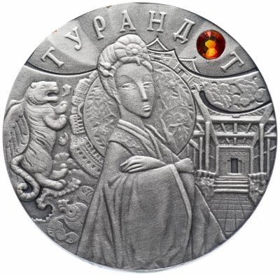 купить Беларусь 20 рублей 2008 "Сказки народов мира. Турандот" с сертификатом