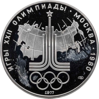 купить 10 рублей 1977 ЛМД "XXII летние Олимпийские игры 1980 в Москве: Карта СССР"