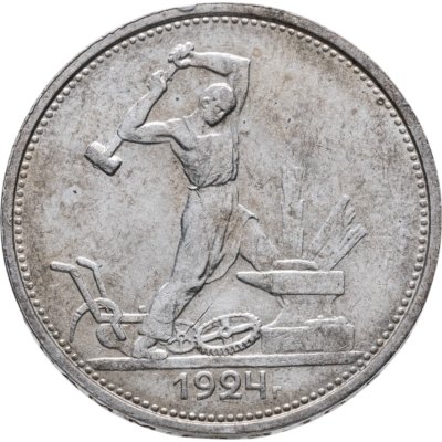 купить полтинник 1924 ТР