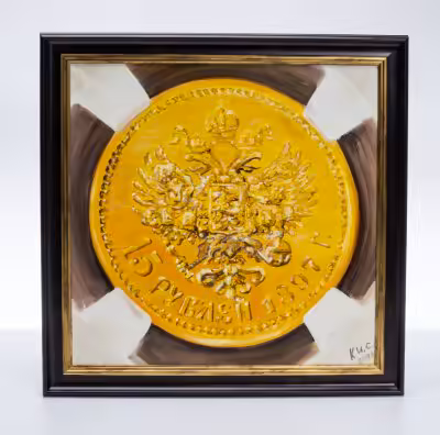 купить Картина "Золотая монета. 15 рублей" ("Пятнашка" 1897) в раме, холст, масло, Катышкин Илья Сергеевич, Россия, 2021 г.