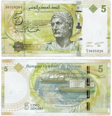 купить Тунис 5 динар 2013 (pick 95)