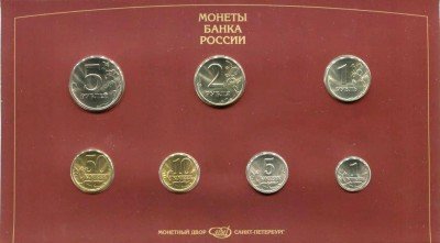 купить годовой набор Банка России 1997 года СПМД
