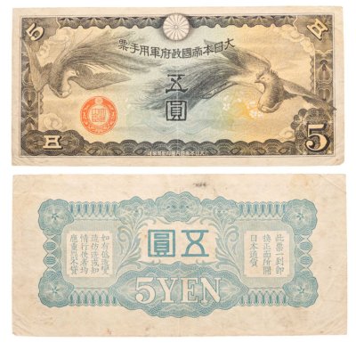 купить Китай 5 йен 1939-1940 Японская оккупация