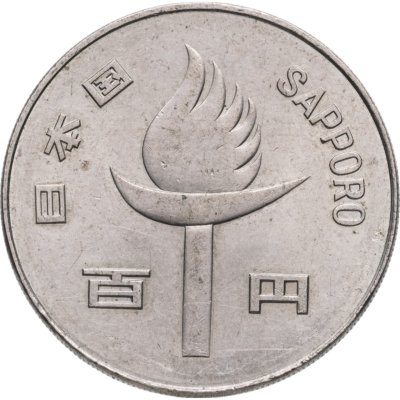 купить Япония 100 йен (yen) 1972 "XI зимние Олимпийские Игры, Саппоро 1972"
