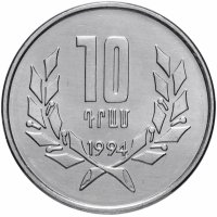 Купить Армения 10 драмов 1994