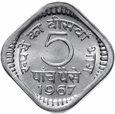 купить Индия 5 пайс (paise) 1967 Без отметки монетного двора - Калькутта