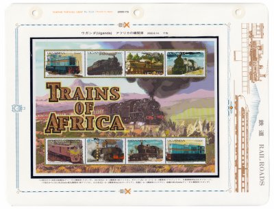 купить Уганда блок из 8 марок 2000 "Поезда Африки"