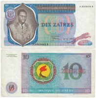 купить Заир 10 заир 1974 (Pick 23a)