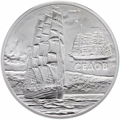 купить 20 рублей 2008 "Барк Седов"