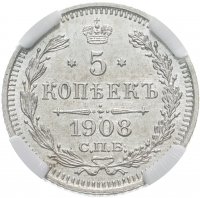 Купить 5 копеек 1908 СПБ-ЭБ, в слабе ННР MS64, Биткин№184