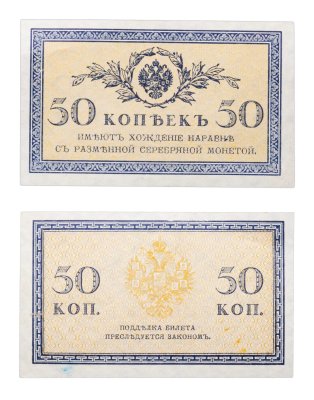 купить 50 копеек 1915 водяной знак "Ромбы"