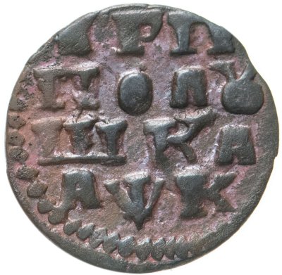 купить Полушка 1720 НД год славянскими буквами