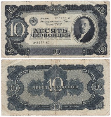 купить 10 червонцев 1937 тип литер Большая/Большая