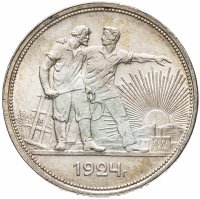 Купить 1 рубль 1924 ПЛ