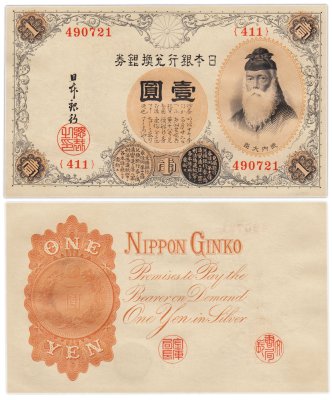 купить Япония 1 йена 1916 (Pick 30c)