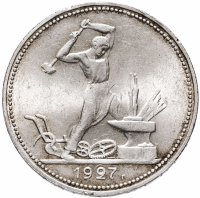 купить полтинник 1927 ПЛ